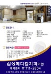 전국공무원노동조합 경남지역본부 거제시지부 [제휴업체알림] 삼성메디컬치과 조합원 혜택 알림