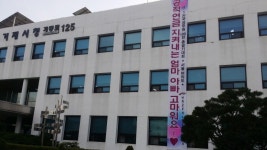 전국공무원노동조합 경남지역본부 거제시지부