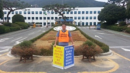 전국공무원노동조합 경남지역본부 거제시지부 연금투쟁 공동행동 17일차(기획예산, 동부)