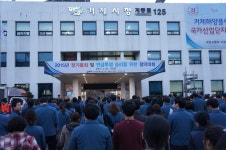 전국공무원노동조합 경남지역본부 거제시지부 2015정기총회 및 연금투쟁승리결의대회