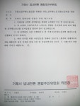 전국공무원노동조합 경남지역본부 거제시지부 통합추진위원회 공문발송(사무실 제공/해산.자산인수관련)
