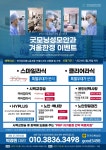 전국공무원노동조합 경남지역본부 거제시지부 부산굿모닝성모안과 의료복지 시력교정술/백내장검사 우대혜택 안내