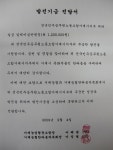전국공무원노동조합 경남지역본부 거제시지부 『거제농협』공무원노조 발전기금 전달