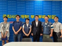 전국공무원노동조합 경기지역본부 경기도청지부