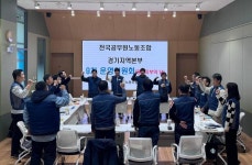 전국공무원노동조합 경기지역본부 경기도청지부