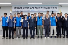 전국공무원노동조합 경기지역본부 경기도청지부