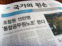 전국공무원노동조합 경기지역본부 경기도청지부