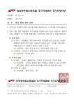 전국공무원노동조합 경기지역본부 경기도청지부 [공문] 쉼터 환경 개선 요청