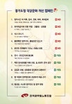 전국공무원노동조합 경기지역본부 경기도청지부 직장문화 개선 캠페인 - 남부청사