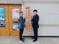 전국공무원노동조합 경기지역본부 경기도청지부 북부청사 사무실 현판식