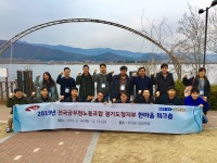 전국공무원노동조합 경기지역본부 경기도청지부 2019 노사워크숍
