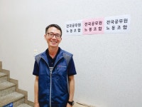 전국공무원노동조합 경기지역본부 경기도청지부