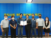 전국공무원노동조합 경기지역본부 경기도청지부