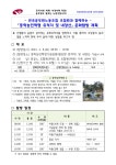 전국공무원노동조합 경기지역본부 경기도청지부