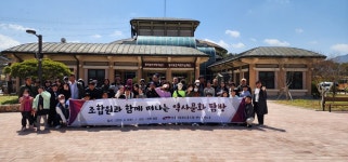 전국공무원노동조합 경기지역본부 경기도청지부 역사문화탐방
