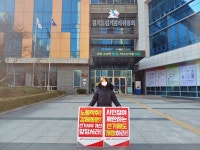 전국공무원노동조합 경기지역본부 경기도청지부