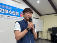 전국공무원노동조합 경기지역본부 경기도청지부 경기본부 확대간부 수련회