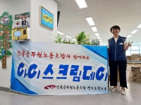 전국공무원노동조합 경기지역본부 경기도청지부 말복기념 아이스크림데이(본청)