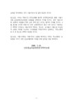 전국공무원노동조합 대학본부