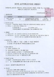 전국공무원노동조합 대학본부