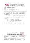 전국공무원노동조합 대학본부
