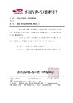 전국공무원노동조합 대학본부