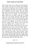전국공무원노동조합 부산지역본부 금정구지부 정미영 구청장의 첫 인사에 대하여