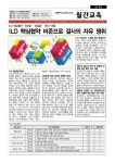 전국공무원노동조합 부산지역본부 금정구지부 전국공무원노동조합 월간교육