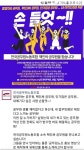 전국공무원노동조합 부산지역본부 금정구지부 핵인싸 공무원을 찾습니다!!! 에어팟을 드려요!!
