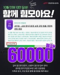 전국공무원노동조합 부산지역본부 금정구지부