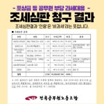 전국공무원노동조합 부산지역본부 금정구지부