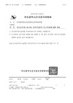 전국공무원노동조합 부산지역본부 금정구지부 부산광역시선거관리위원회 요구사항에 대한 회신
