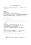 전국공무원노동조합 부산지역본부 금정구지부