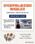 전국공무원노동조합 부산지역본부 금정구지부
