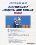 전국공무원노동조합 부산지역본부 금정구지부