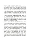 전국공무원노동조합 부산지역본부 금정구지부