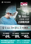 전국공무원노동조합 부산지역본부 금정구지부 전국공무원노동조합 금정구지부 협약 스마트치과 