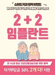 전국공무원노동조합 부산지역본부 금정구지부 전국공무원노동조합 금정구지부 협약 스마트치과 