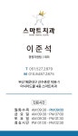 전국공무원노동조합 부산지역본부 금정구지부 전국공무원노동조합 금정구지부 협약 스마트치과 