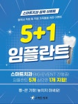전국공무원노동조합 부산지역본부 금정구지부 전국공무원노동조합 금정구지부 협약 스마트치과 