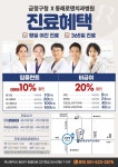 전국공무원노동조합 부산지역본부 금정구지부 금정구청 ★ 동래로덴치과 병원 진료혜택 협약