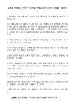 전국공무원노동조합 서울지역본부 마포구지부
