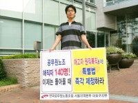 전국공무원노동조합 서울지역본부 마포구지부