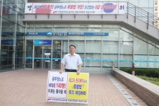 전국공무원노동조합 서울지역본부 마포구지부
