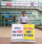 전국공무원노동조합 서울지역본부 마포구지부
