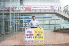 전국공무원노동조합 서울지역본부 마포구지부