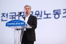 전국공무원노동조합 서울지역본부 마포구지부 1020 전국공무원노동조합 총회보고