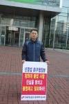 전국공무원노동조합 서울지역본부 마포구지부