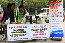 전국공무원노동조합 서울지역본부 마포구지부