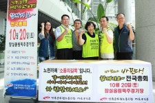 전국공무원노동조합 서울지역본부 마포구지부